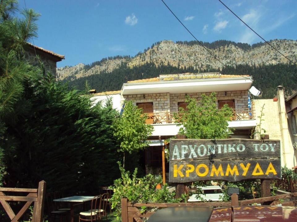 Archontiko Tou Krommyda Elati  Exterior photo